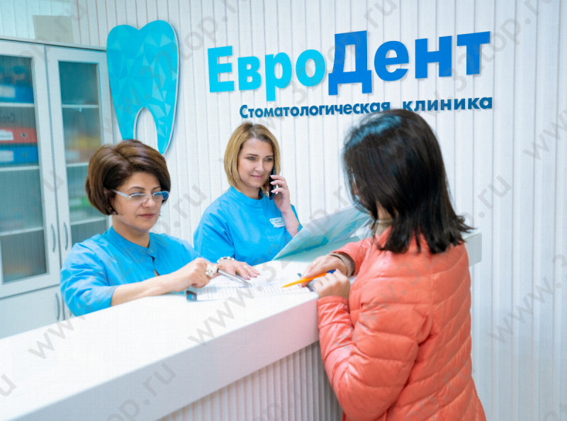 Стоматологическая клиника ЕВРОДЕНТ