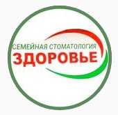 Логотип клиники ЗДОРОВЬЕ