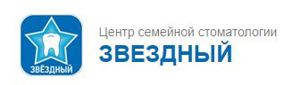 Логотип клиники ЗВЕЗДНЫЙ
