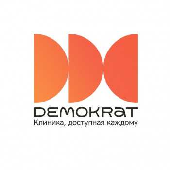 Логотип клиники ДЕМОКРАТ